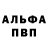 АМФЕТАМИН Розовый IrishKebab
