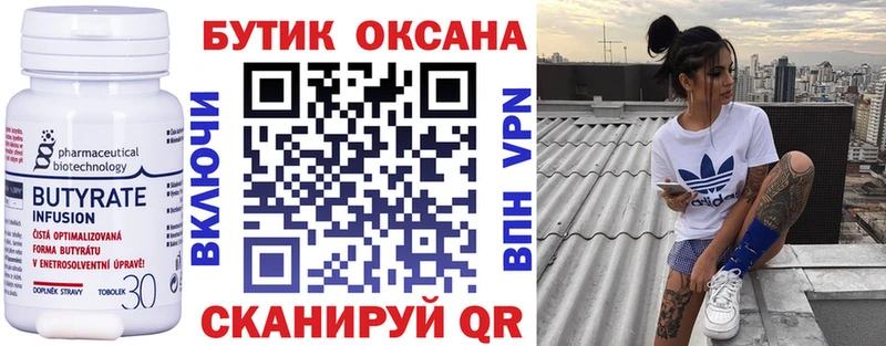 БУТИРАТ GHB  Полтавская 
