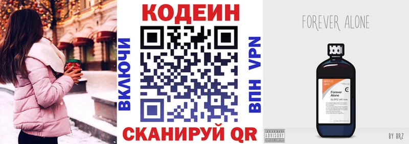Кодеиновый сироп Lean Purple Drank  дарк нет официальный сайт  Полтавская 