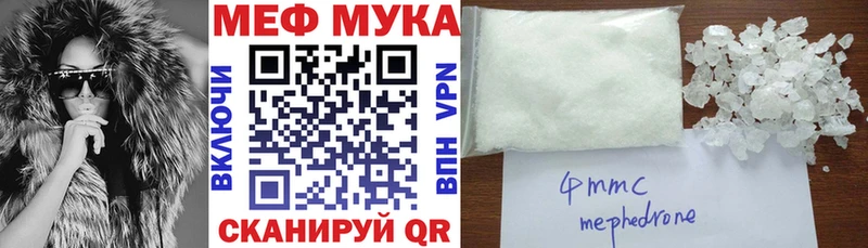 МЕФ мука  ОМГ ОМГ сайт  Полтавская 