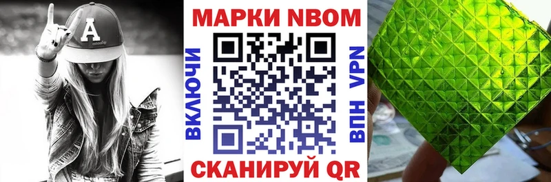 Марки NBOMe 1500мкг  Полтавская 